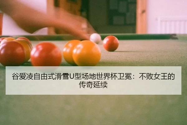 gu-ai-ling-zi-you-shi-hua-xue-xing-chang-di-shi-jie-bei-wei-mian-bu-bai-nv-wang-de-chuan-qi-yan-xu-2-813.jpg