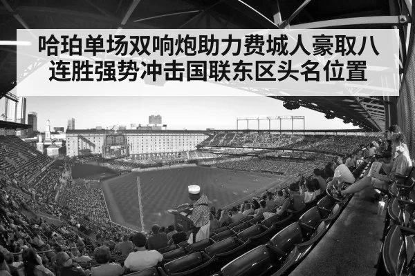 baseball stadium crowd
