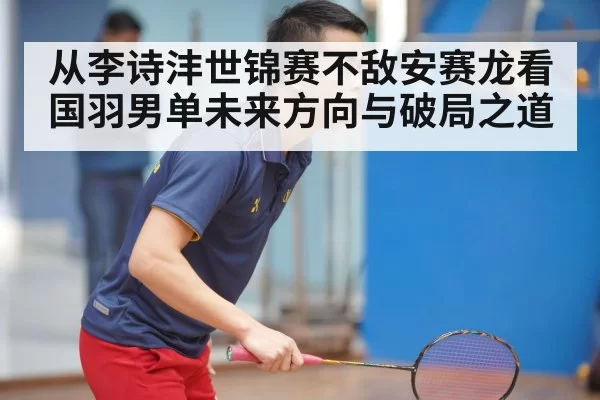 badminton training session