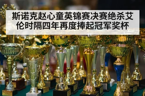 snooker trophy winner